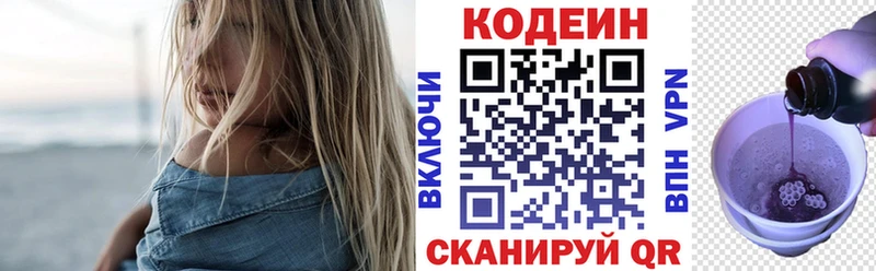 Кодеин Purple Drank  Учалы 