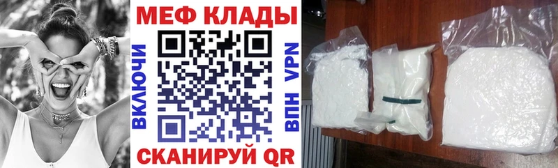 Мефедрон mephedrone  где купить наркоту  Учалы 
