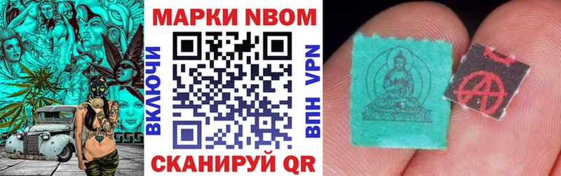 Марки NBOMe 1,5мг  даркнет официальный сайт  Учалы  наркотики 